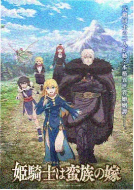 动漫绘画作品 机械纪元